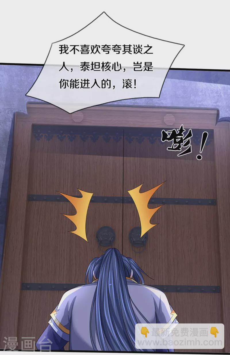 第459话 姐姐看不上你？19