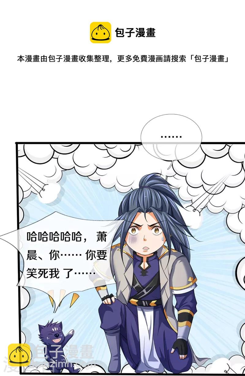 第459话 姐姐看不上你？20