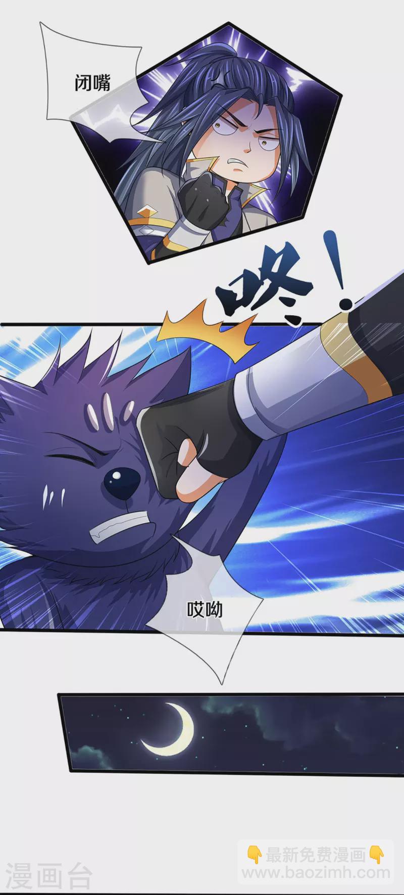 第459话 姐姐看不上你？21
