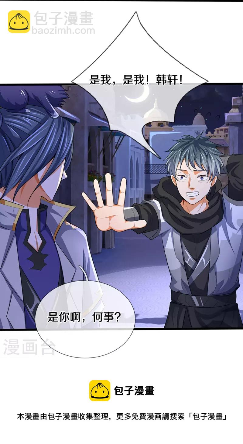 第459话 姐姐看不上你？24