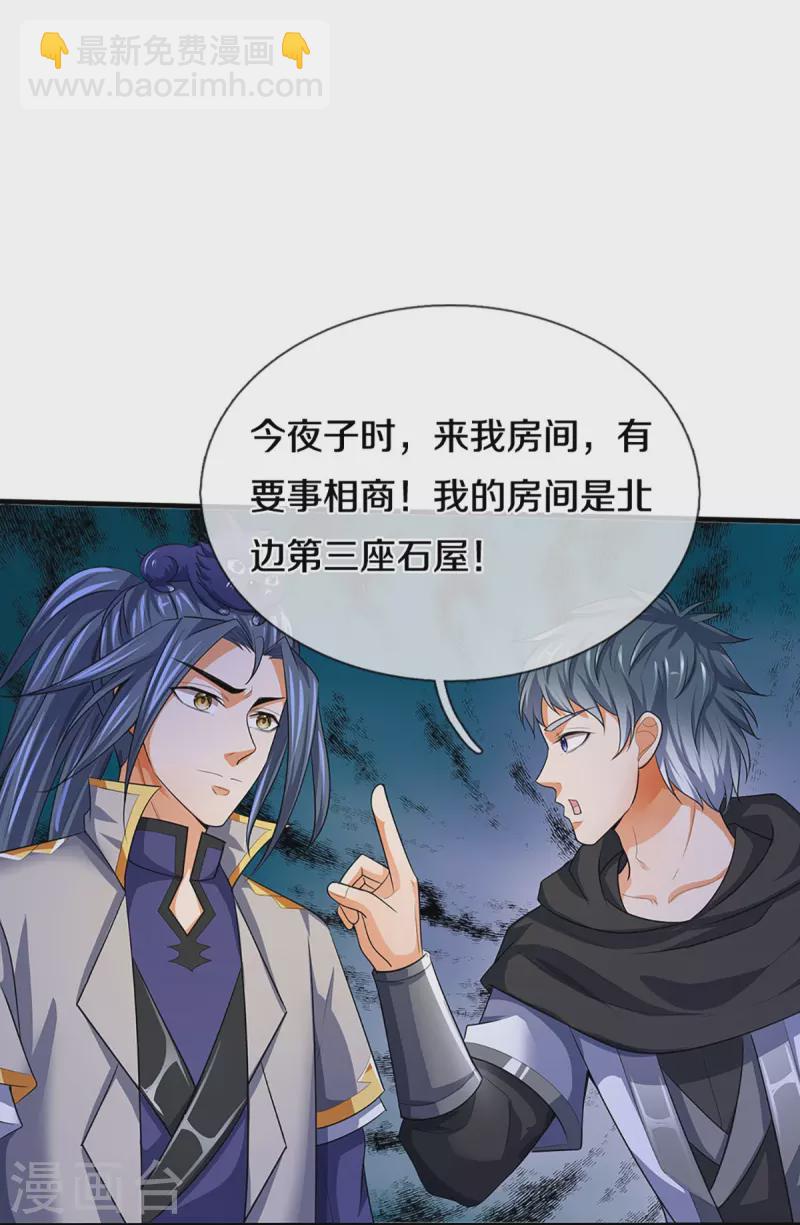 第459话 姐姐看不上你？25