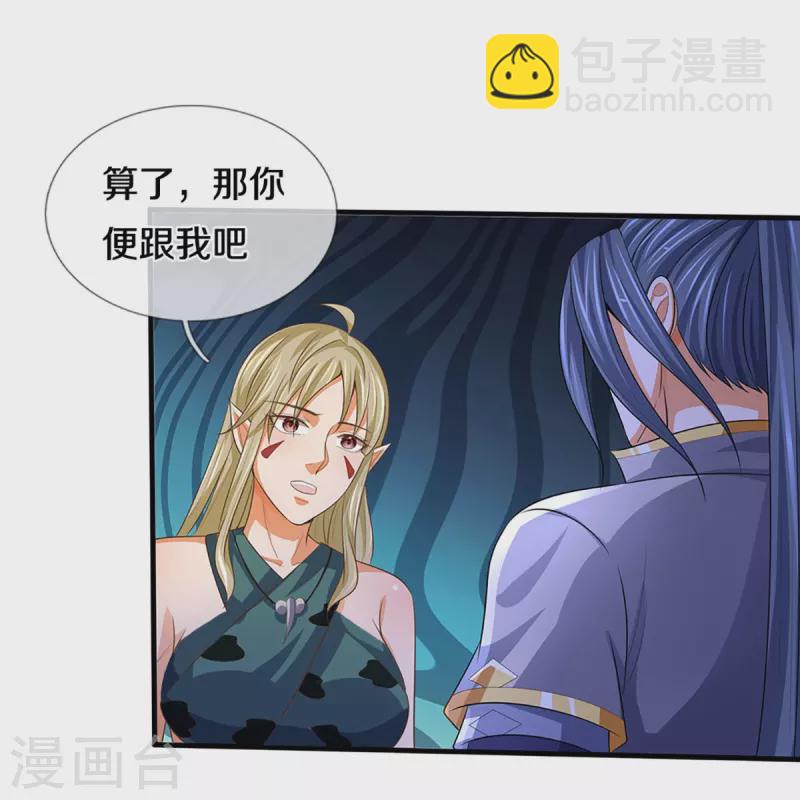 第459话 姐姐看不上你？29