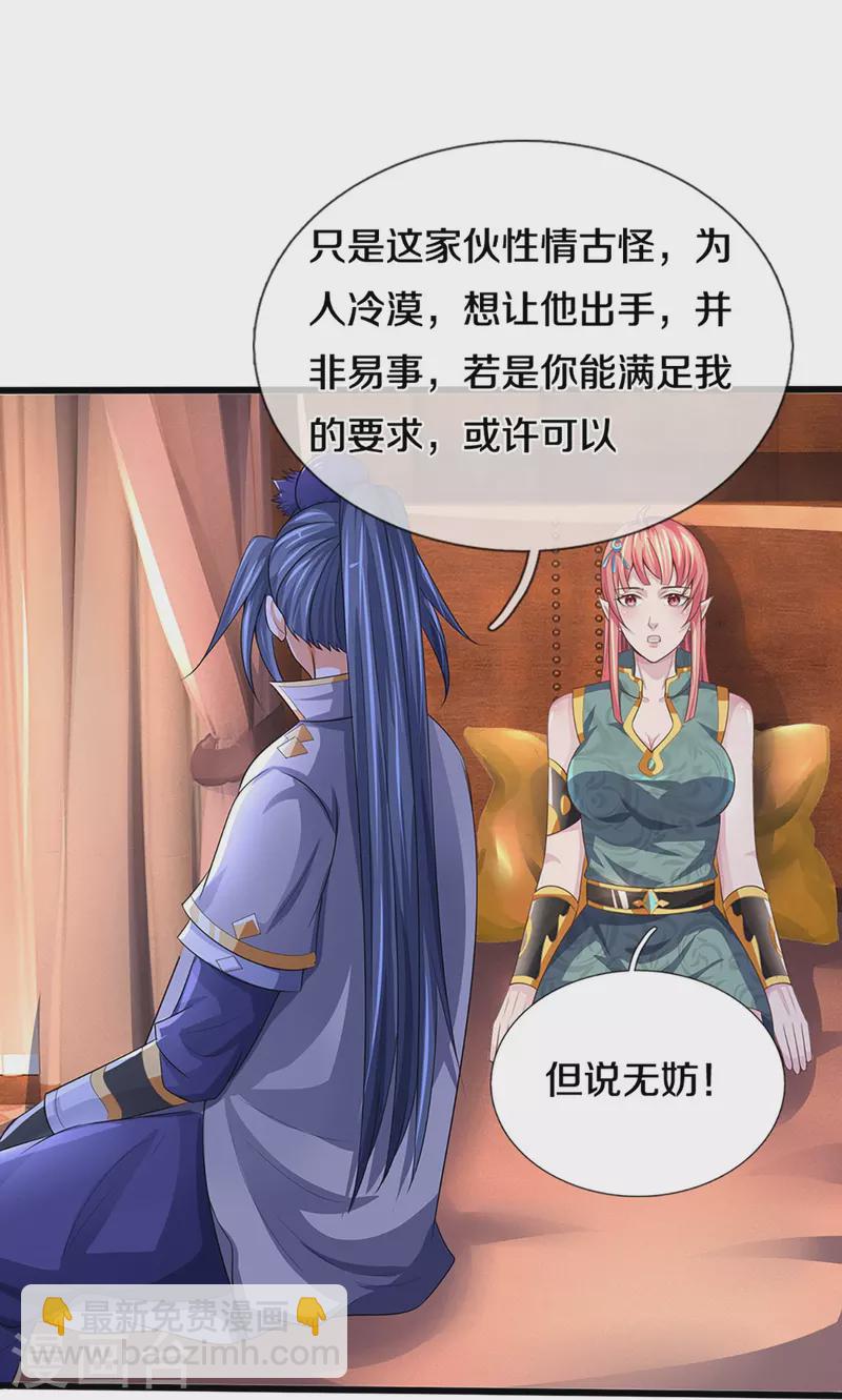第459话 姐姐看不上你？3