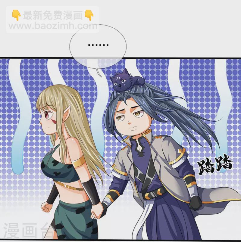 第459话 姐姐看不上你？30