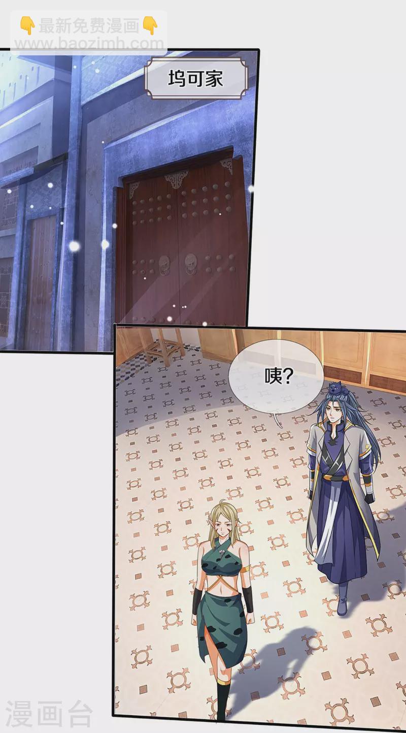 第459话 姐姐看不上你？31