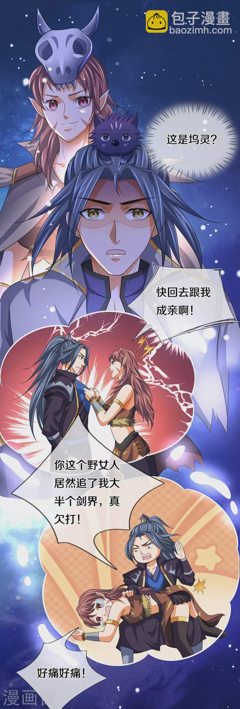 第459话 姐姐看不上你？33