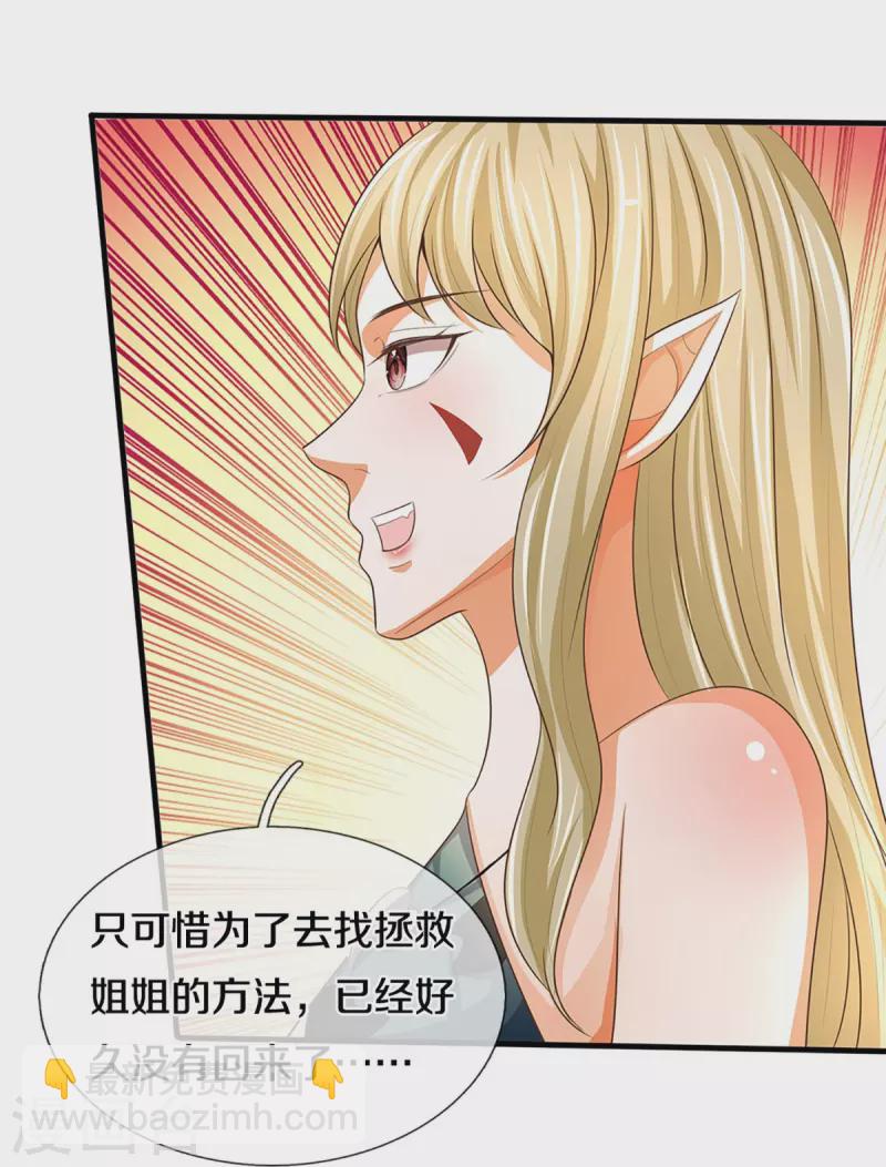 第459话 姐姐看不上你？35