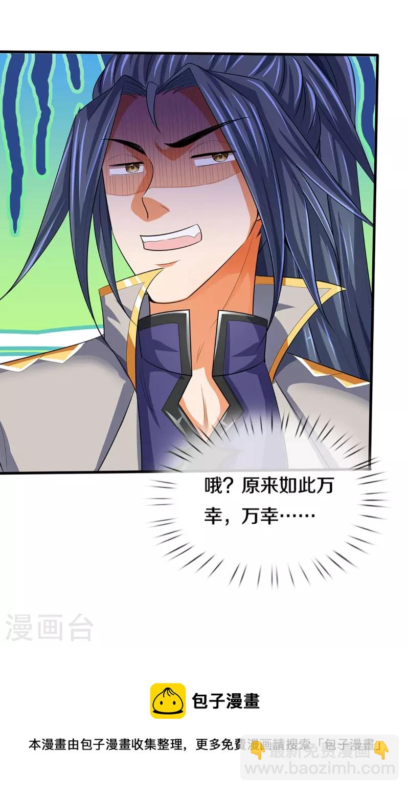第459话 姐姐看不上你？36