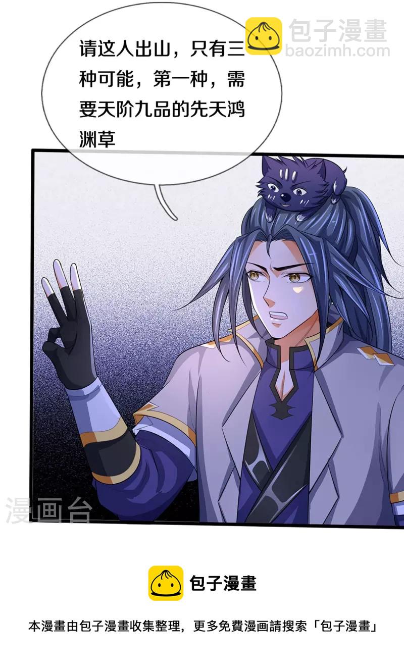 第459话 姐姐看不上你？4