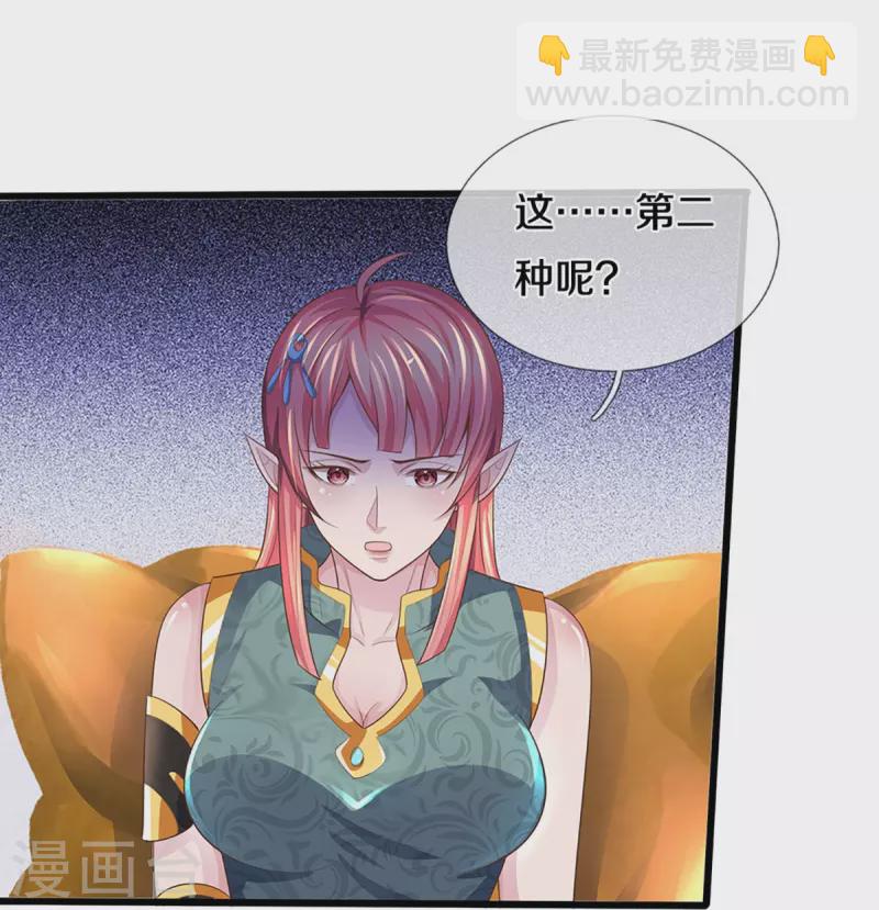 第459话 姐姐看不上你？5
