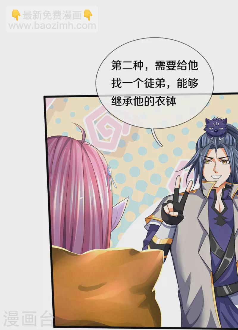 第459话 姐姐看不上你？6