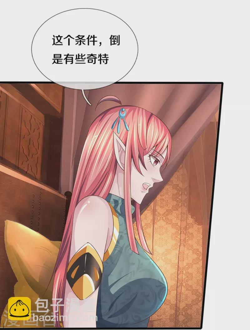 第459话 姐姐看不上你？7