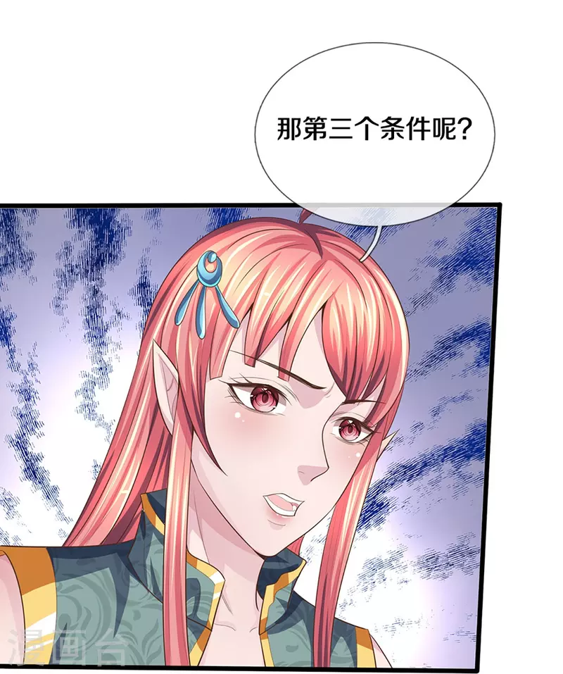 第459话 姐姐看不上你？9