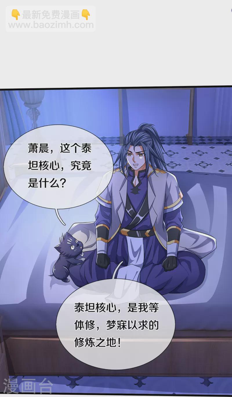 第460话 天下修士是一家10