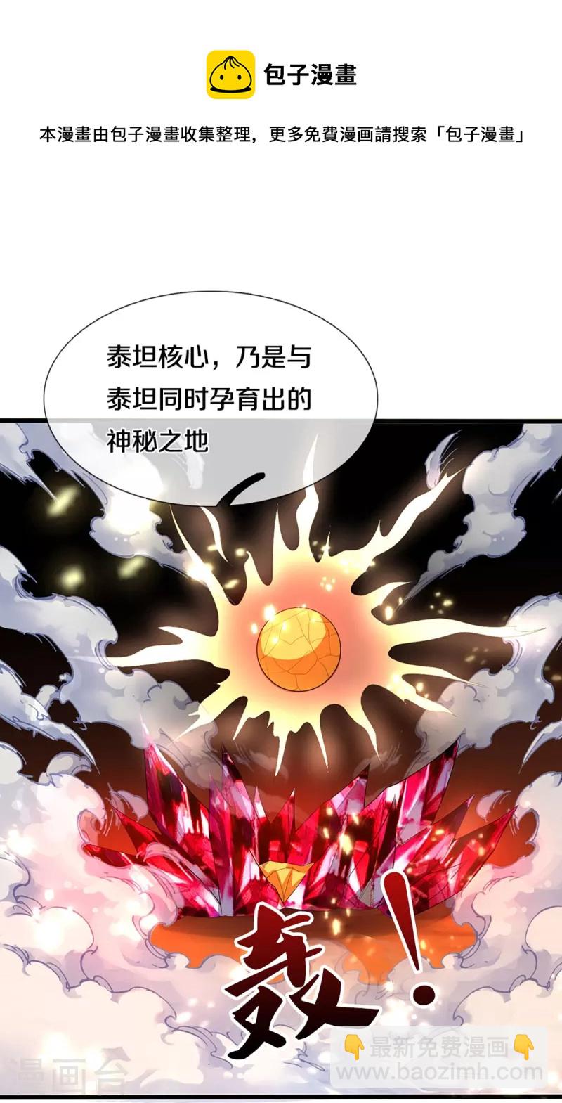 第460话 天下修士是一家12