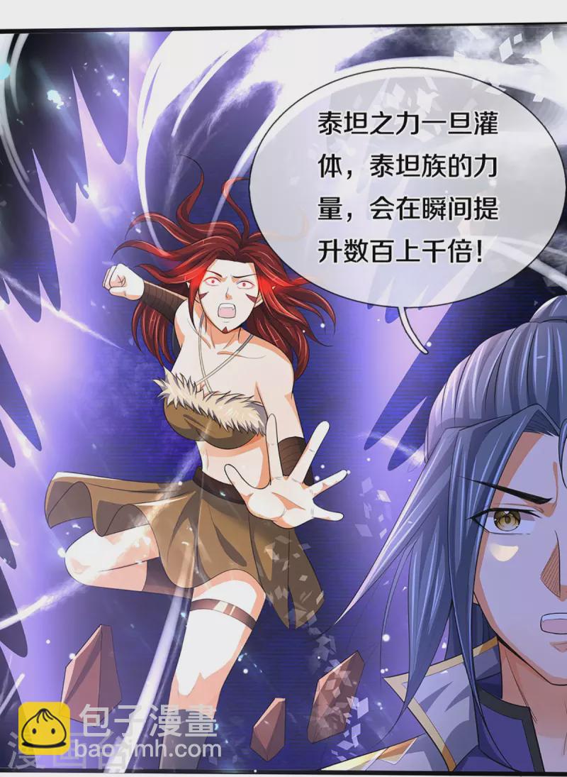 第460话 天下修士是一家14
