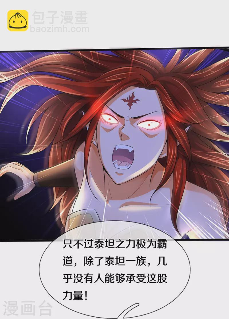 第460话 天下修士是一家15