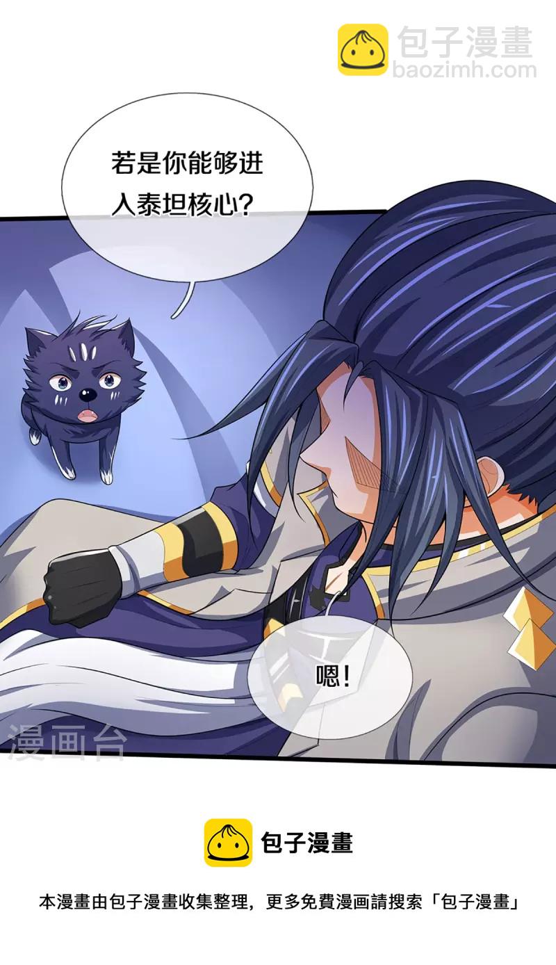 第460话 天下修士是一家16
