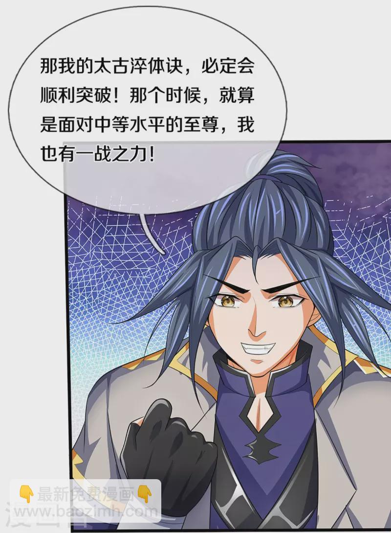 第460话 天下修士是一家17
