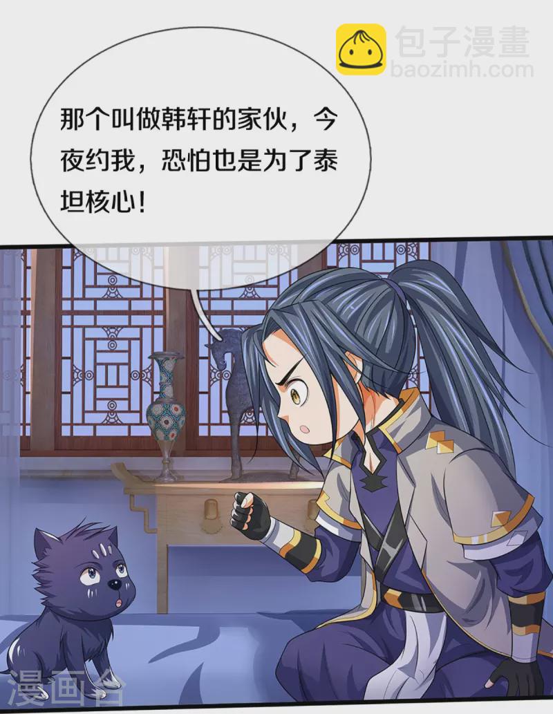 第460话 天下修士是一家18