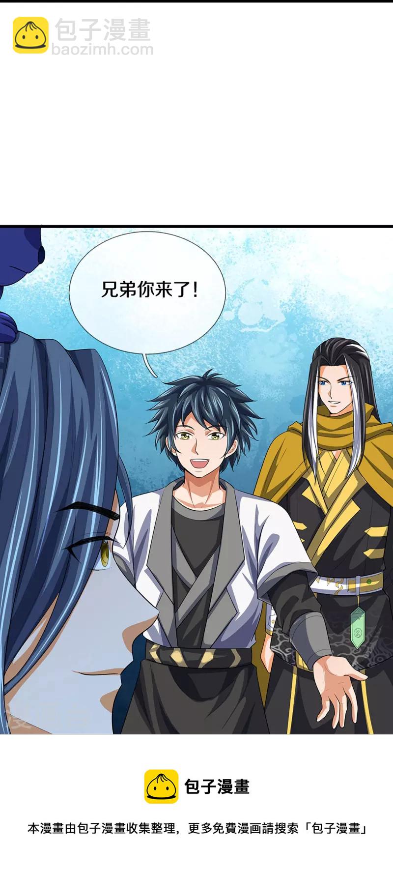 第460话 天下修士是一家24
