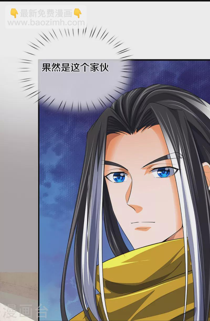 第460话 天下修士是一家25