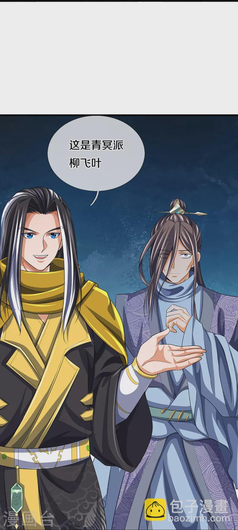 第460话 天下修士是一家27