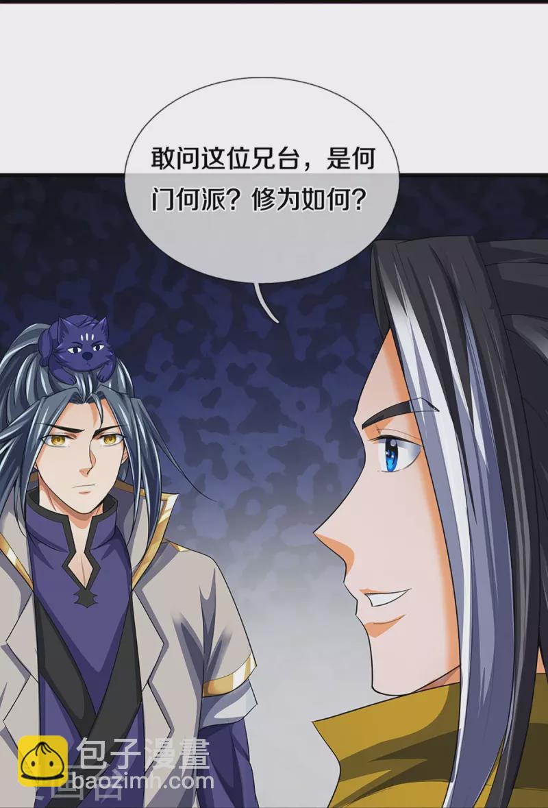 第460话 天下修士是一家29