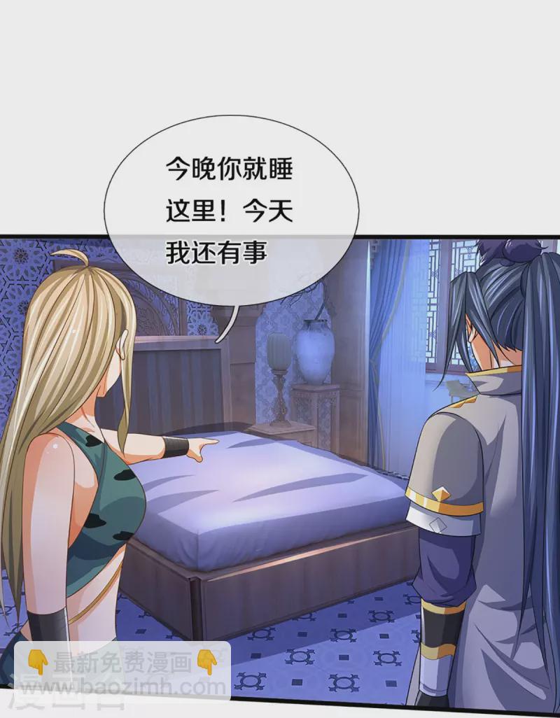 第460话 天下修士是一家3