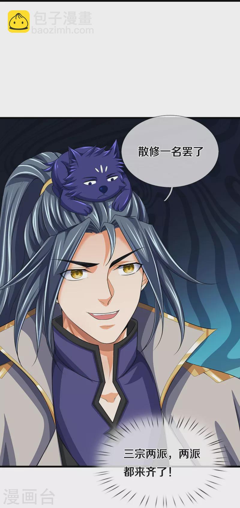 第460话 天下修士是一家30