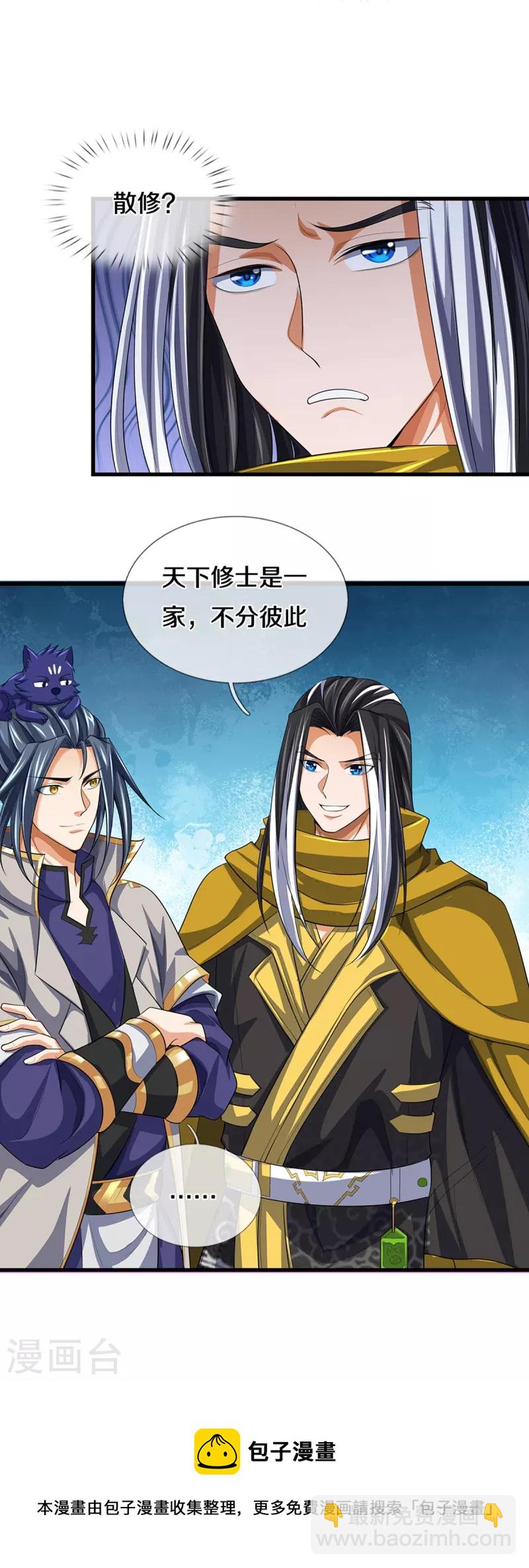 第460话 天下修士是一家31