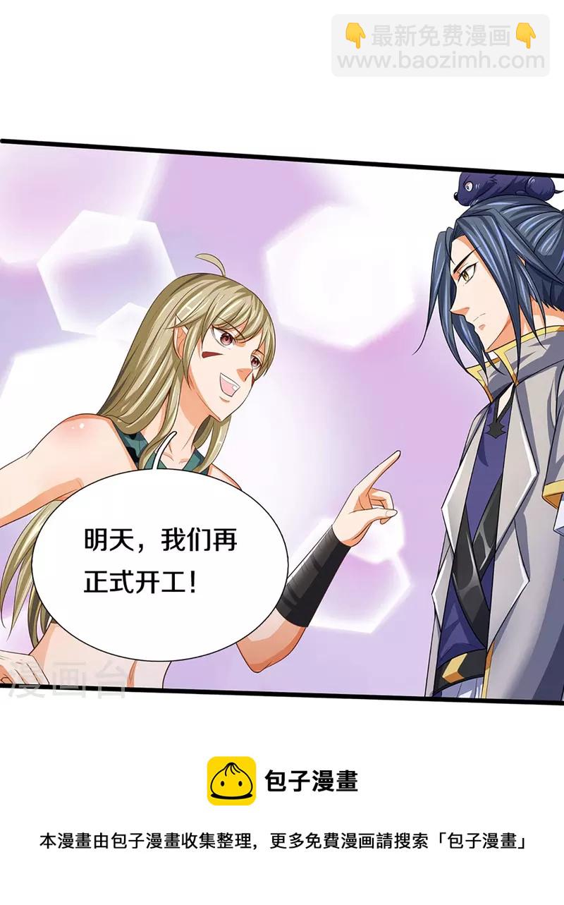 第460话 天下修士是一家4