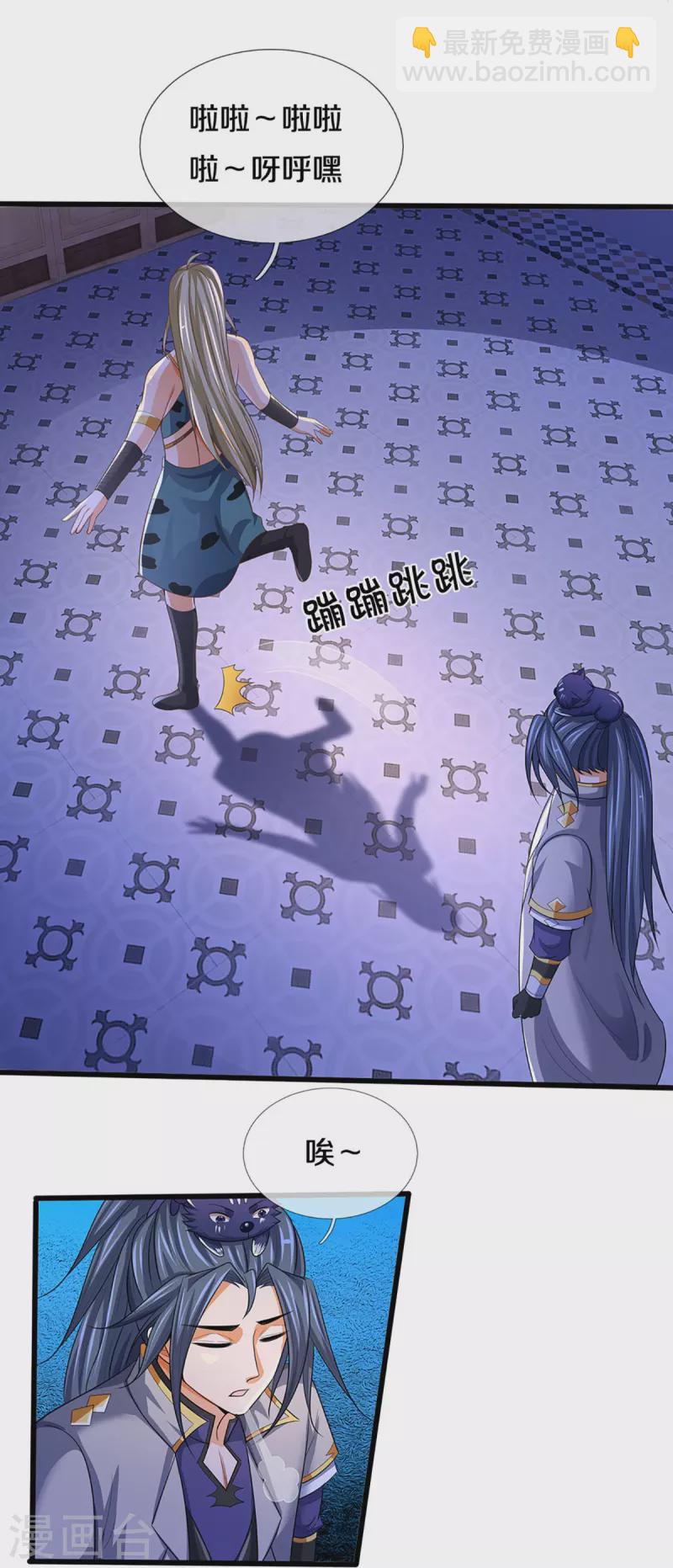 第460话 天下修士是一家5