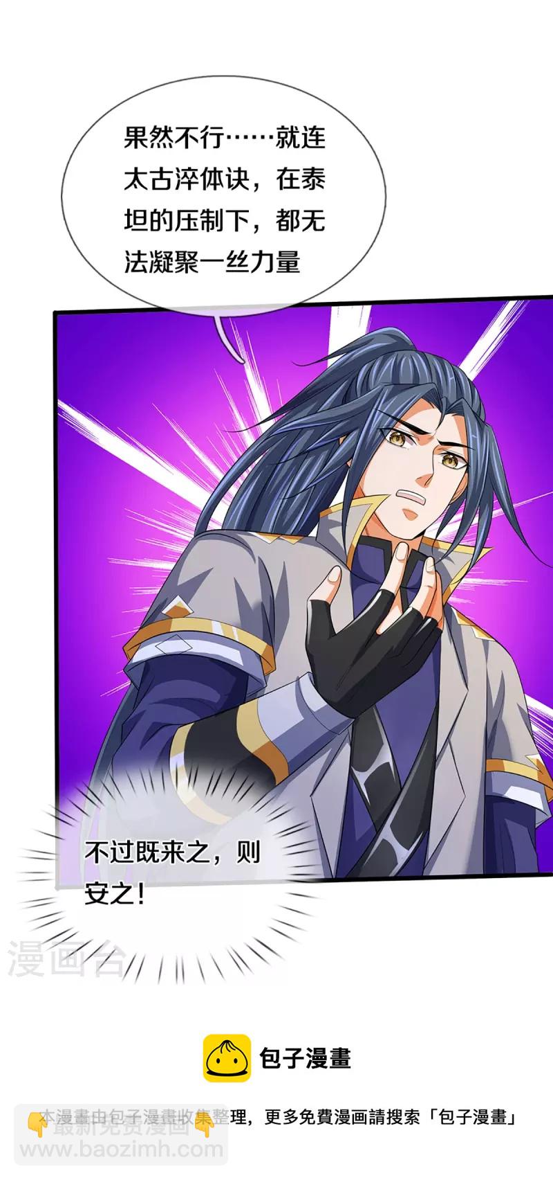 第460话 天下修士是一家8