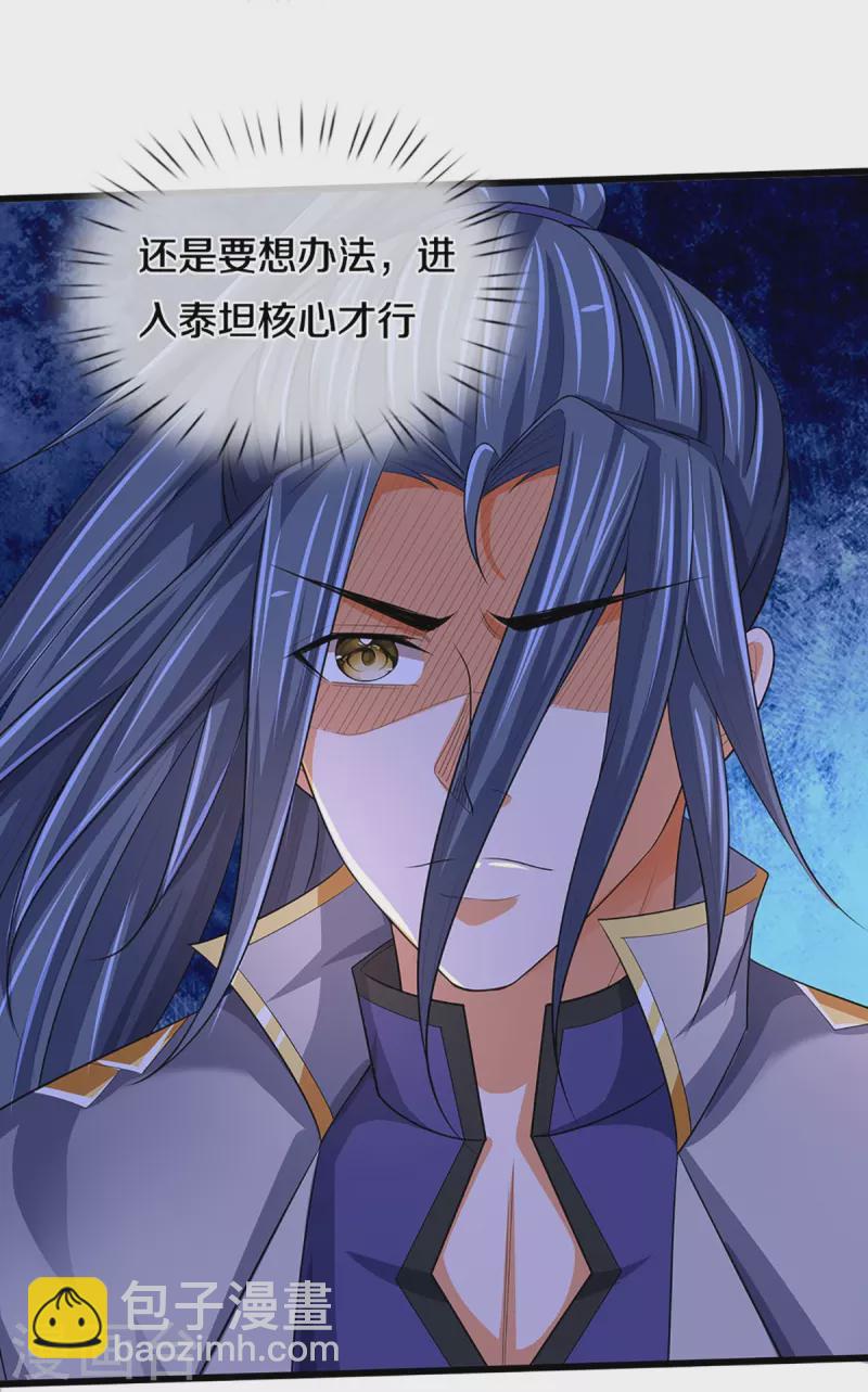第460话 天下修士是一家9