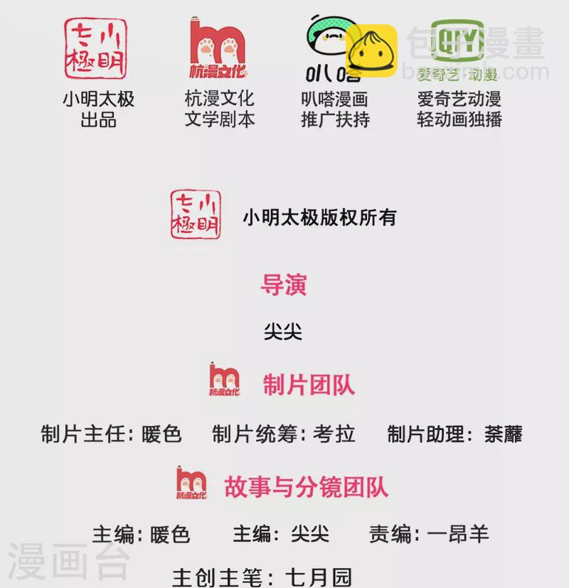 第461话 半夜密谋1
