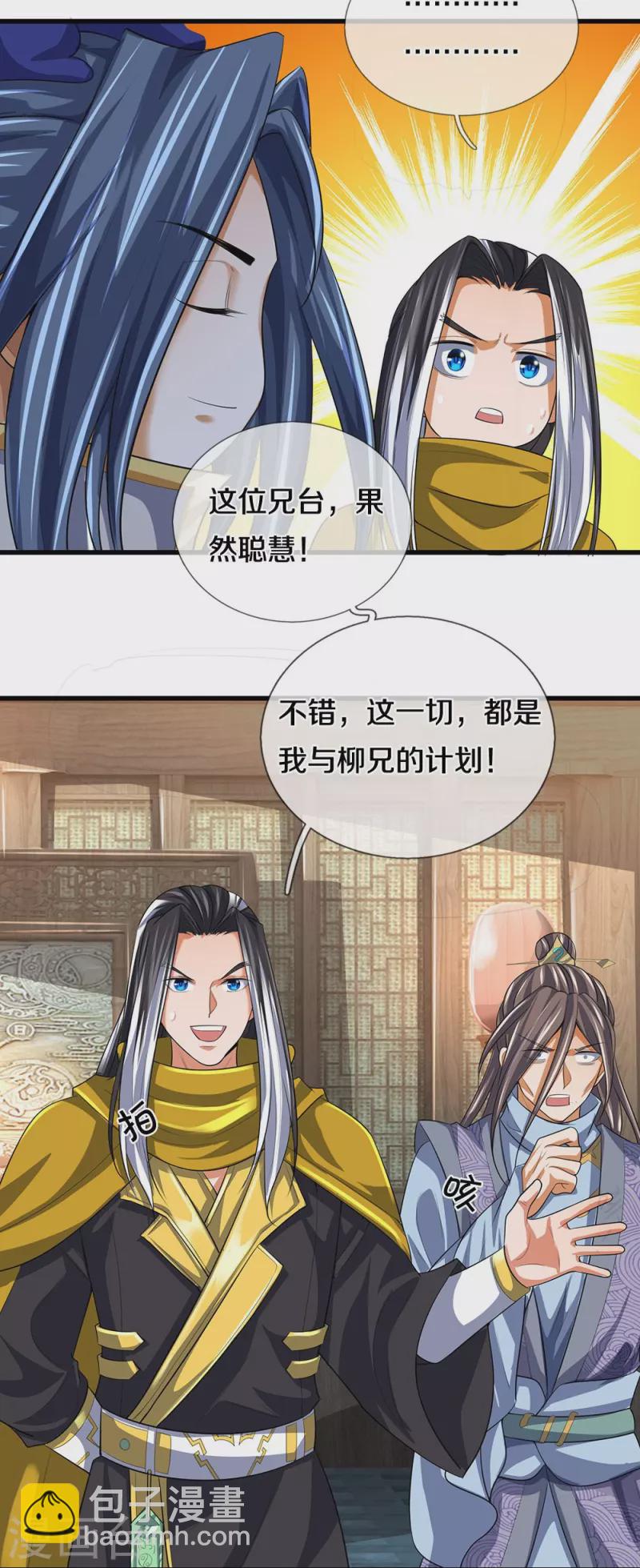 第461话 半夜密谋15