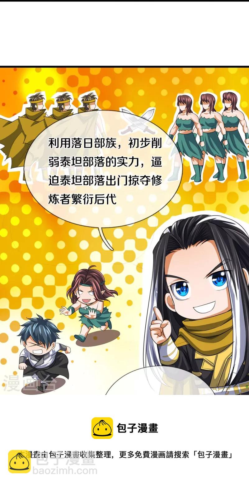 第461话 半夜密谋16