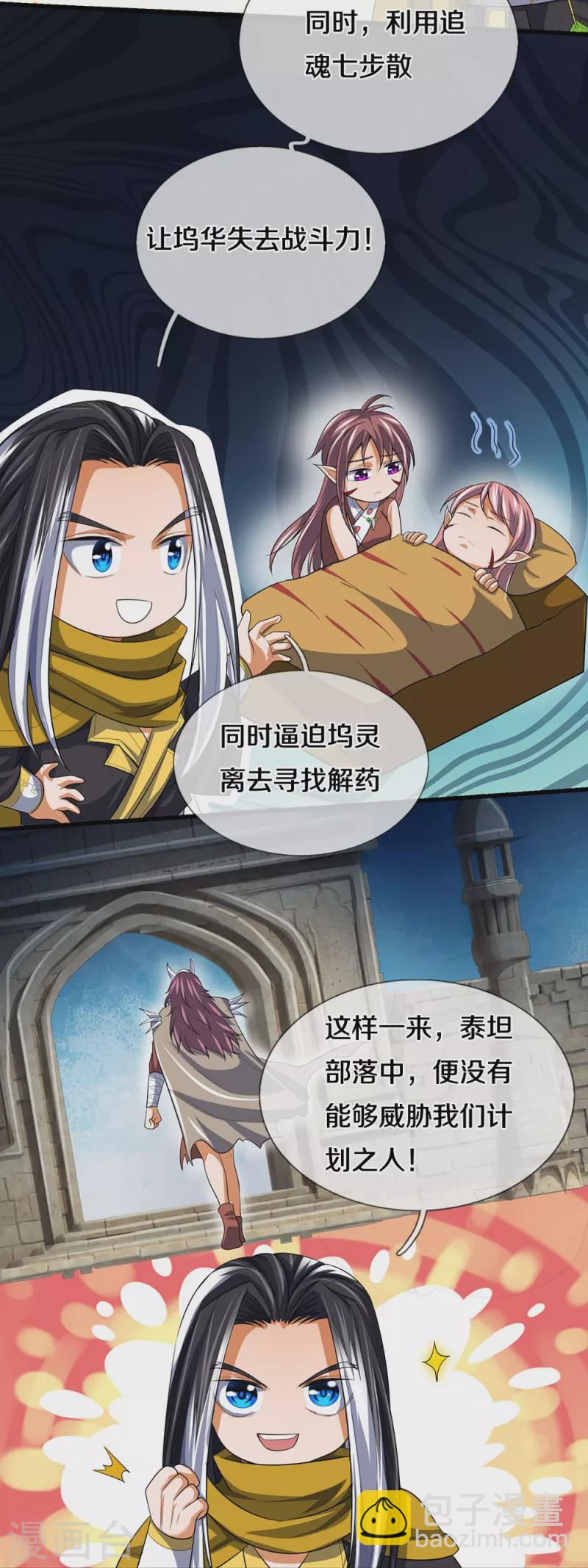 第461话 半夜密谋17