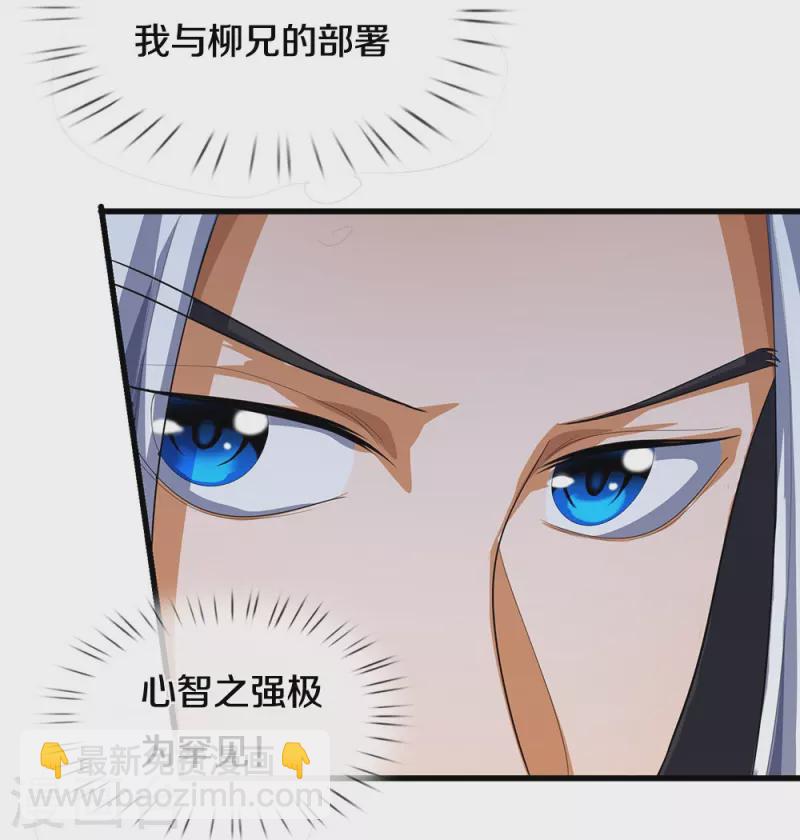 第461话 半夜密谋19