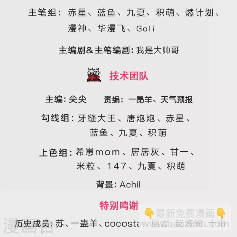 第461话 半夜密谋2