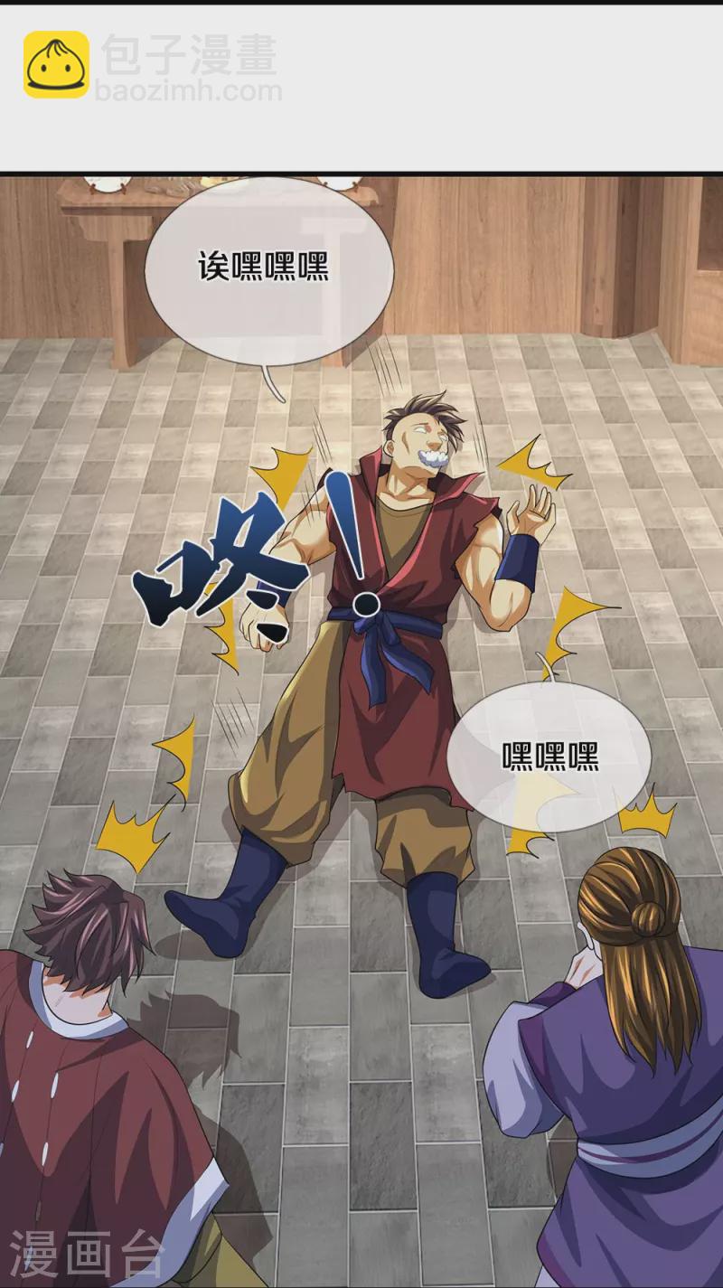 第461话 半夜密谋25