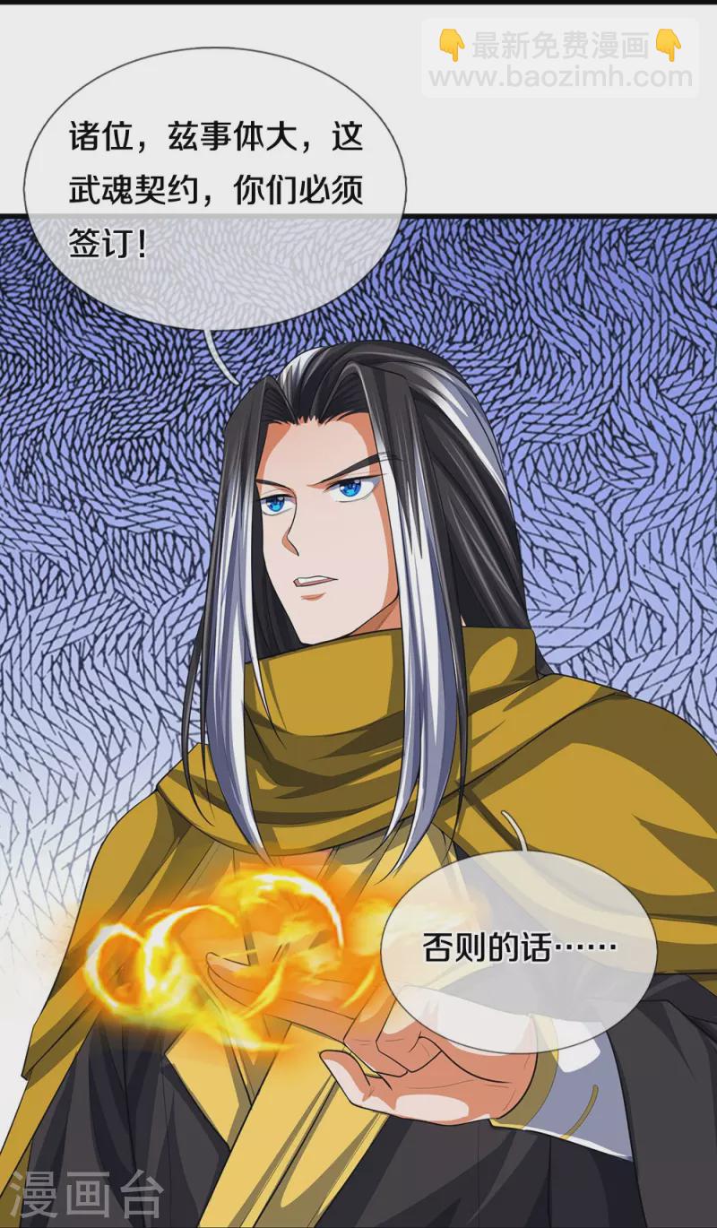 第461话 半夜密谋26