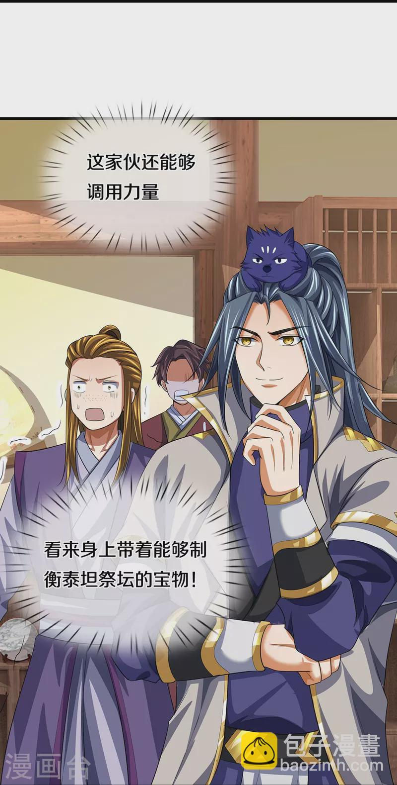 第461话 半夜密谋27
