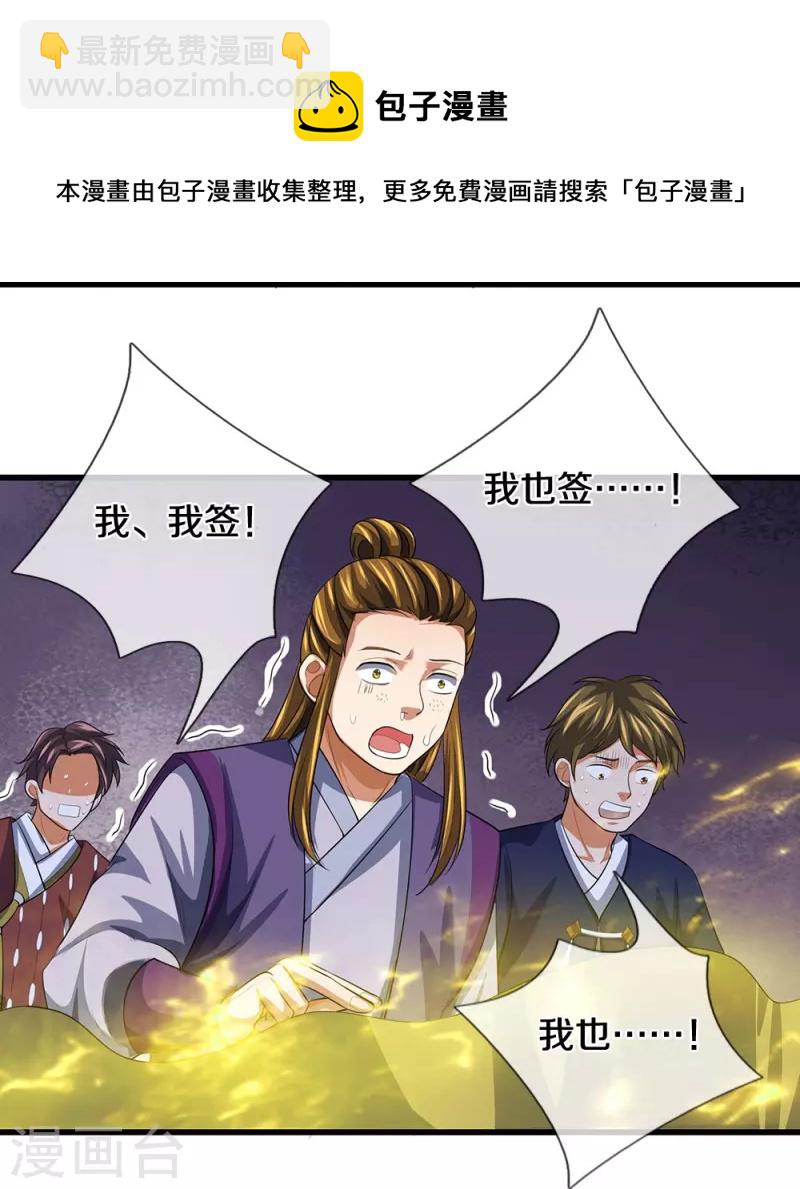 第461话 半夜密谋28