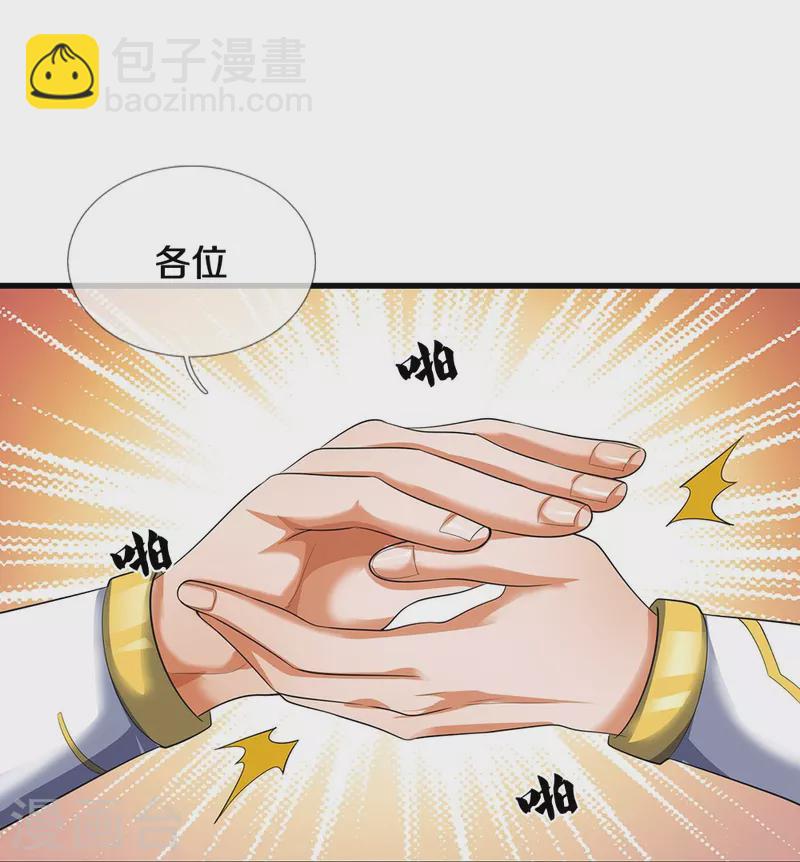 第461话 半夜密谋3