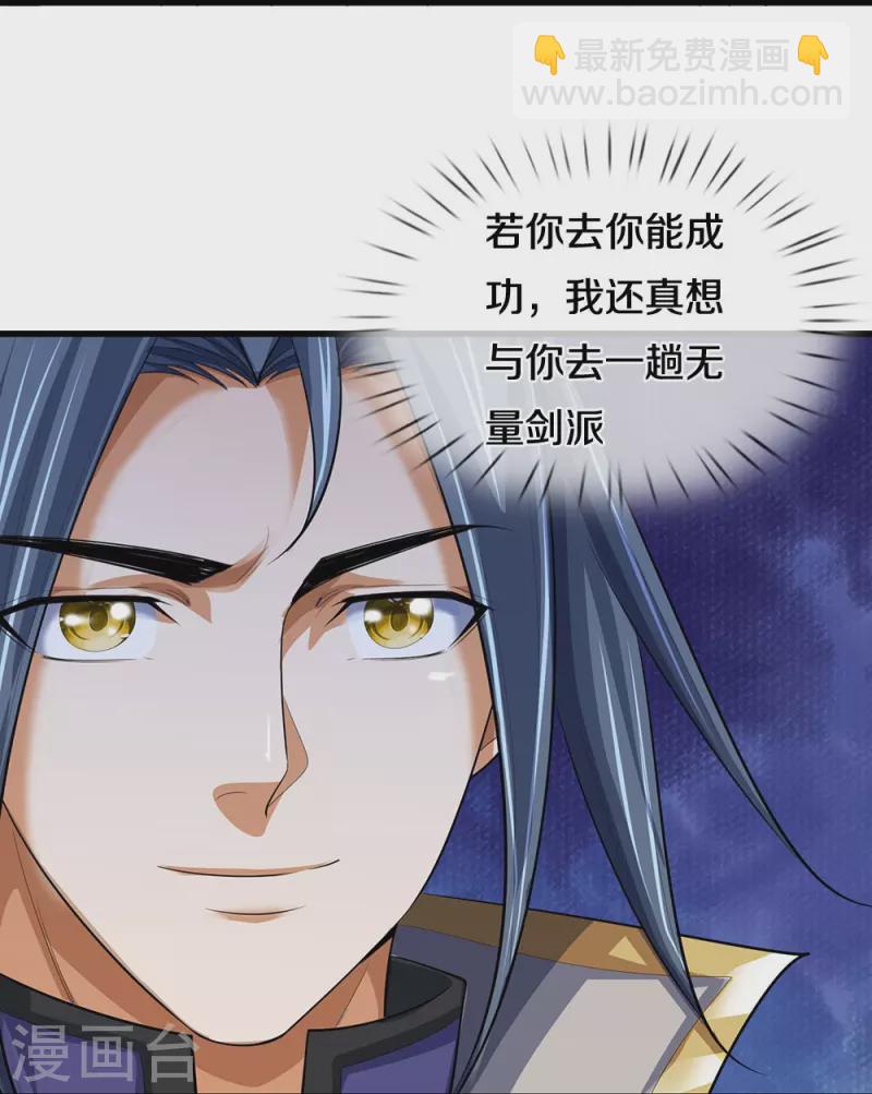 第461话 半夜密谋35