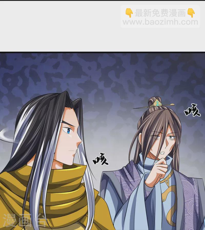 第461话 半夜密谋5