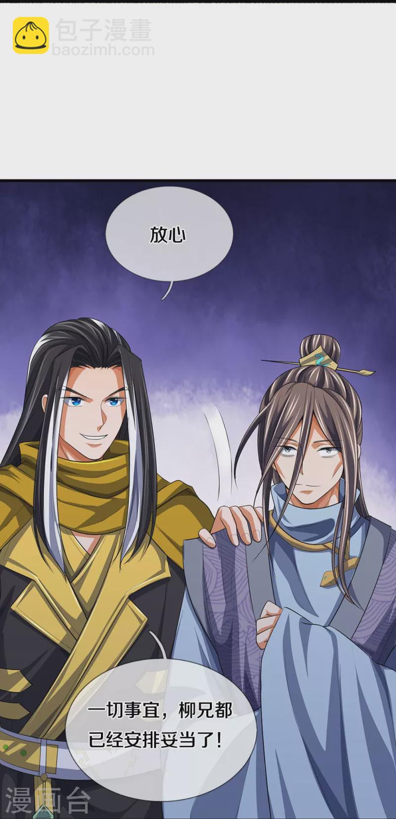 第461话 半夜密谋9