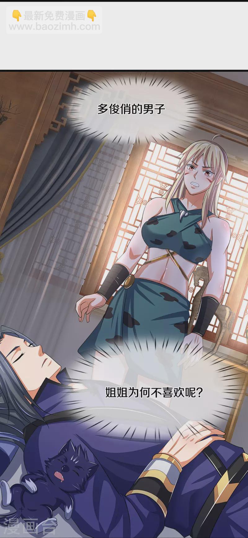 第462话 狩猎开始14